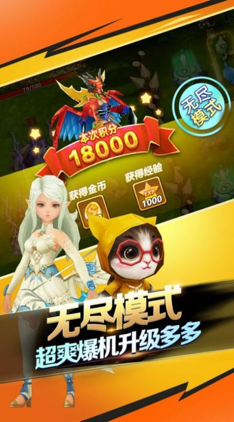 魔箭傳說游戲最新版