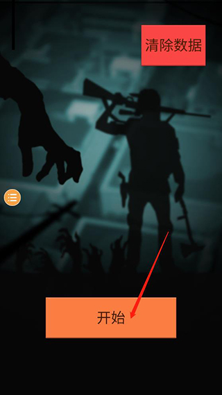 死亡黎明2無限資源版 死亡黎明2無限資源版