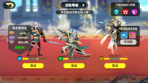 創想魔法團國際服