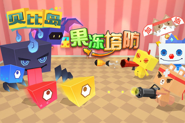 貝比島2025最新版