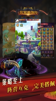 放置英雄傳無廣告版