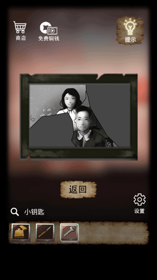 山間古宅無限金幣免廣告