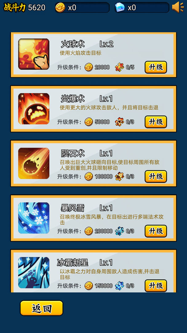 英雄你太美無限鉆石版