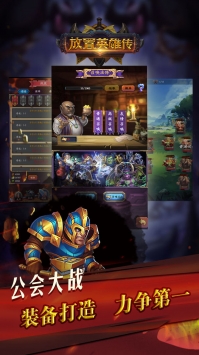 放置英雄傳無廣告版 放置英雄傳無廣告版