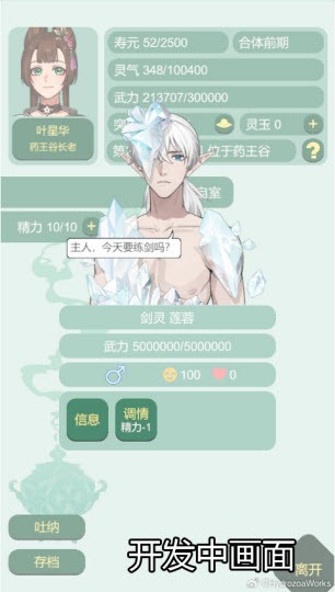 藥王谷女修修煉手札無限精力版