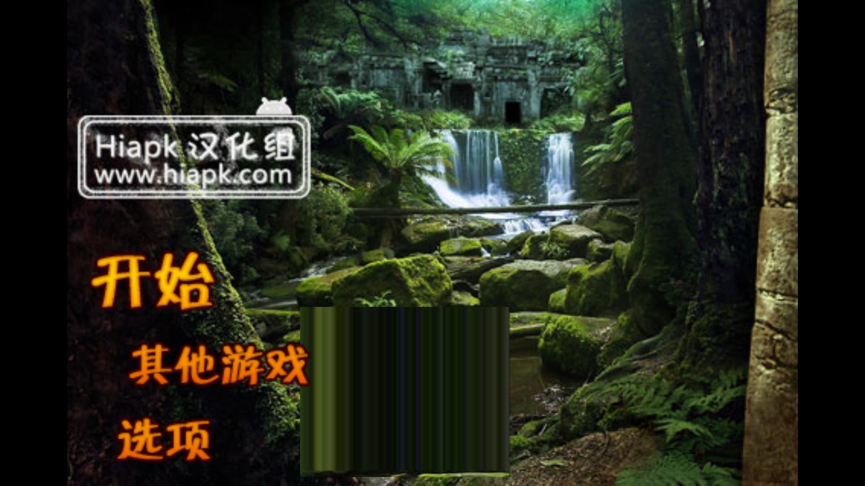 失落之城游戲漢化版