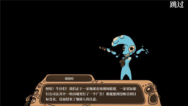 尋找外星人游戲手機版