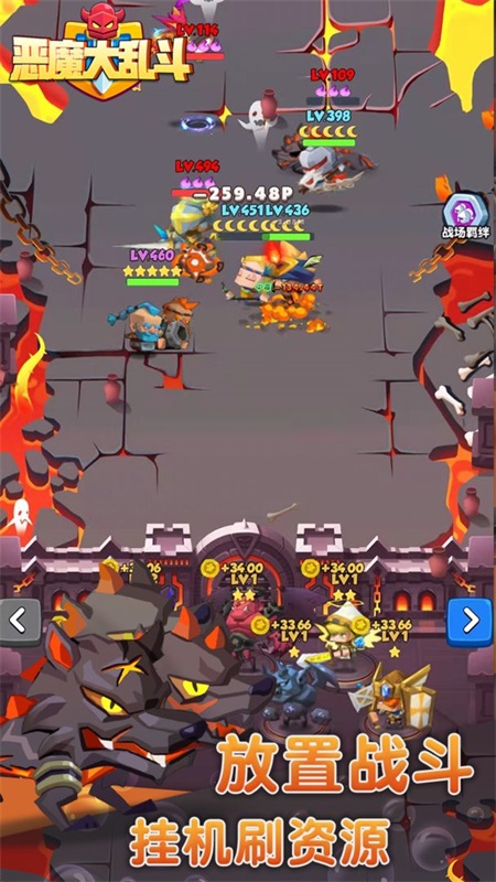 惡魔大亂斗漢化安卓版