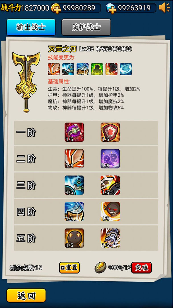 英雄你太美無限鉆石版