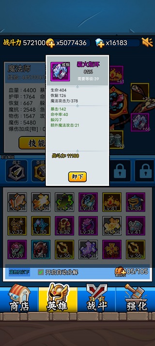 英雄你太美無限鉆石版 英雄你太美無限鉆石版