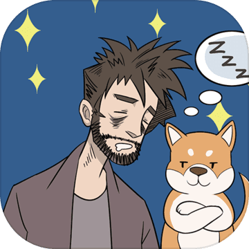 我只是想睡個(gè)覺