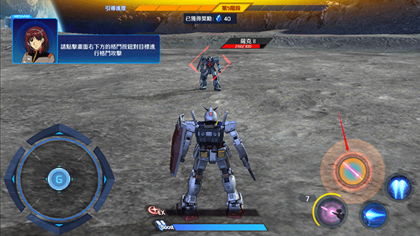 鋼彈爭鋒對決臺服最新版 鋼彈爭鋒對決臺服最新版