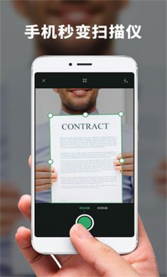 掃描王極速版