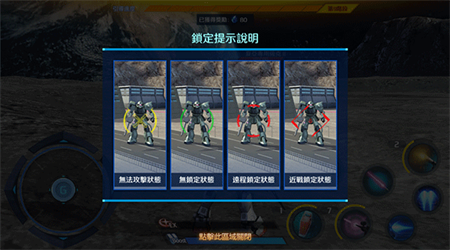 鋼彈爭鋒對決臺服最新版