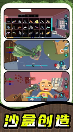 瘋狂沙盒亂斗最新版