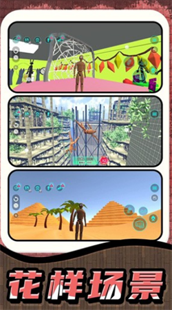 瘋狂沙盒亂斗最新版 瘋狂沙盒亂斗最新版