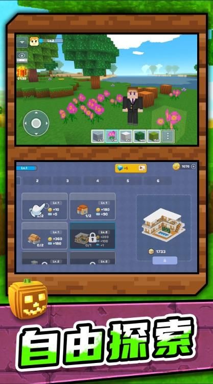 夢想沙盤冒險最新版 夢想沙盤冒險最新版