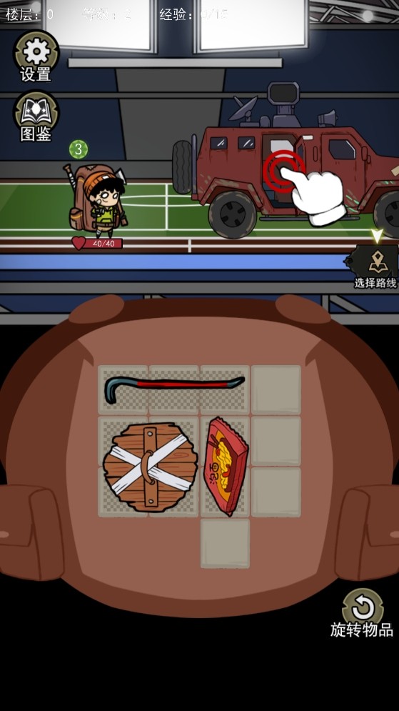 地下大冒險免廣告