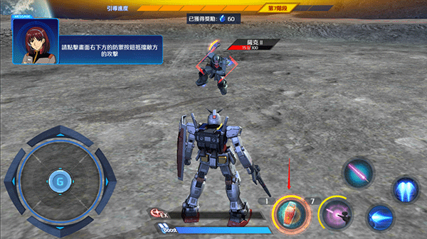 鋼彈爭鋒對決臺服最新版 鋼彈爭鋒對決臺服最新版