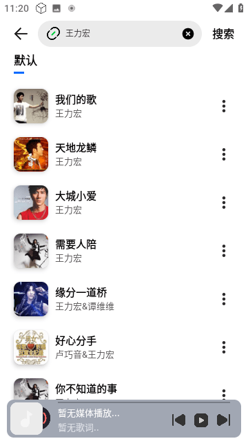 奇酷星球音樂下載