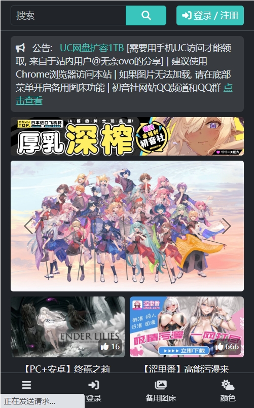 初音社3.4.0下載-初音社官方正版下載v3.4