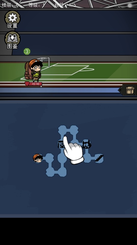 地下大冒險免廣告