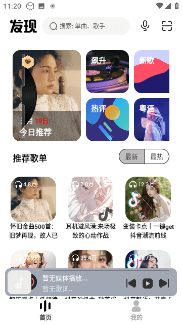 奇酷星球音樂下載