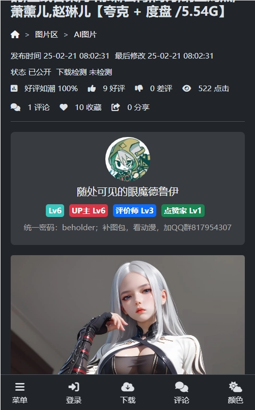 初音社3.4.0下載-初音社官方正版下載v3.4