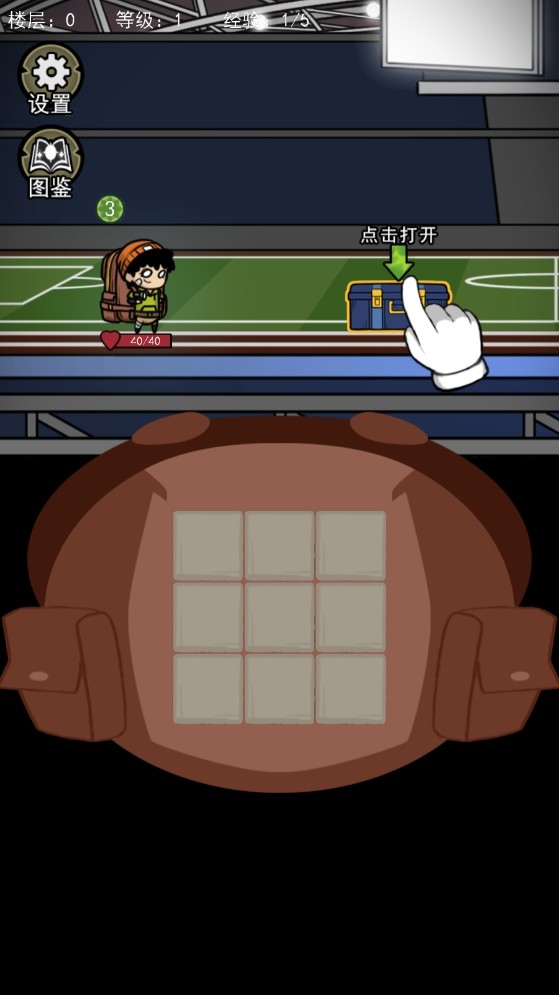 地下大冒險免廣告