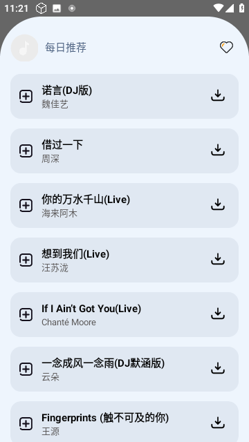 奇酷星球音樂下載