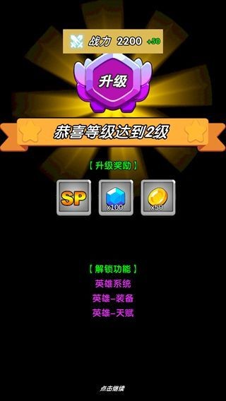 奇跡冒險家手機版