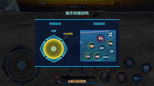 鋼彈爭鋒對決臺服最新版 鋼彈爭鋒對決臺服最新版