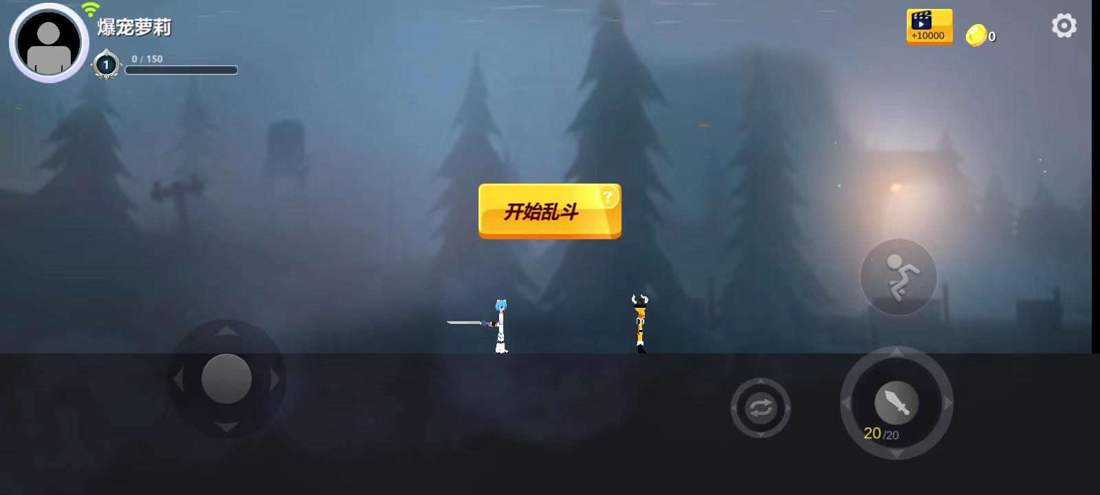 格斗火柴人雙人版 格斗火柴人雙人版