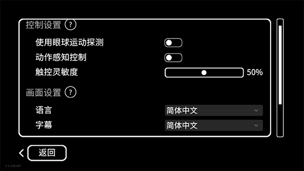 歷歷在目游戲中文版 歷歷在目游戲中文版