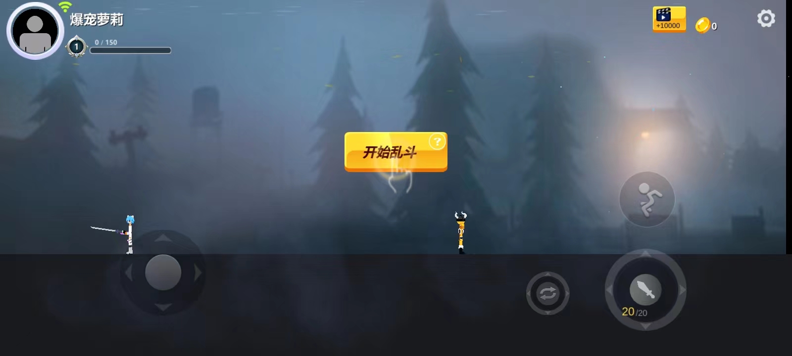 格斗火柴人雙人版 格斗火柴人雙人版