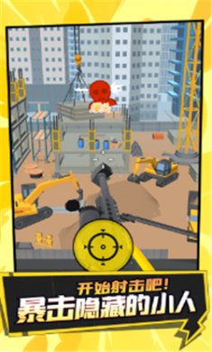 火柴人頭目射擊