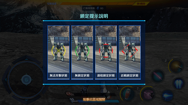 鋼彈爭鋒對決臺服最新版 鋼彈爭鋒對決臺服最新版