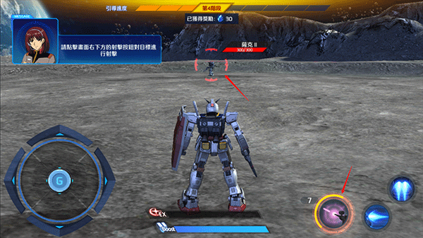 鋼彈爭鋒對決臺服最新版 鋼彈爭鋒對決臺服最新版