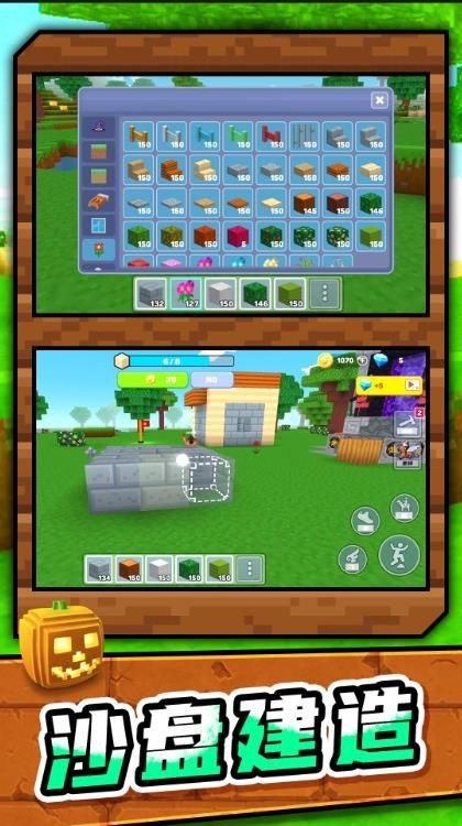 夢想沙盤冒險最新版