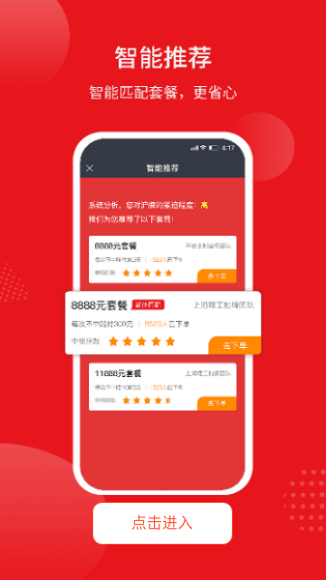 人人代拍手機(jī)版