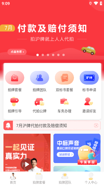 人人代拍手機(jī)版
