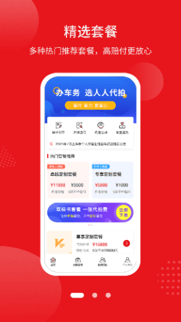 人人代拍手機(jī)版