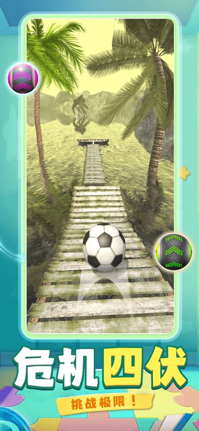 球球樂園暴走的球球游戲