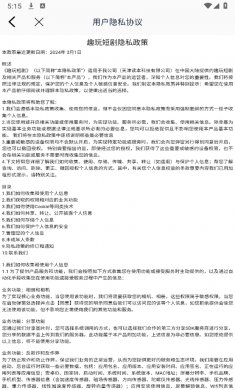 趣玩短劇大全紅包版