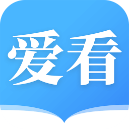 愛看小說大全安卓版