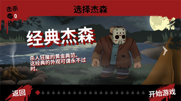 十三號星期五殺手謎題