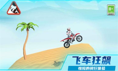 熱血摩托車狂飆