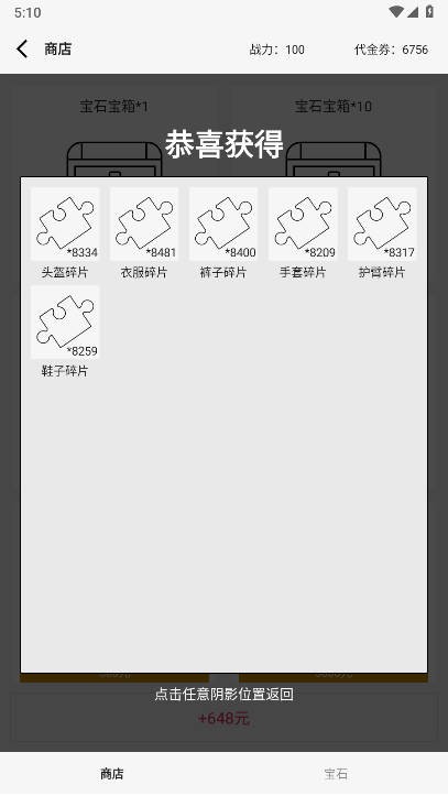 氪金玩法做成免費(fèi)游戲自制版