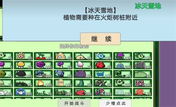 pvzbt擴展版僵王復(fù)仇