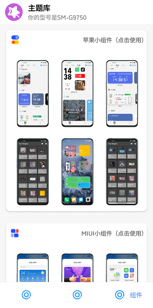 ztkucc主題庫安卓仿蘋果